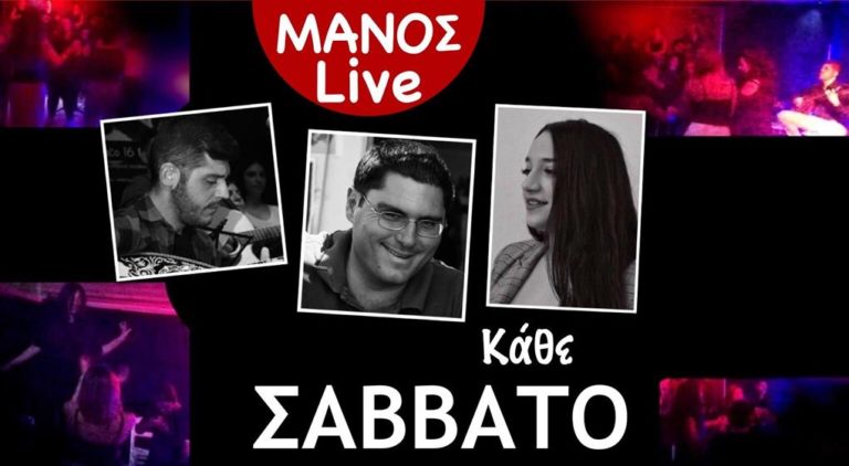 image Σάββατο στο Manos, για αξέχαστες βραδιές διασκέδασης!!