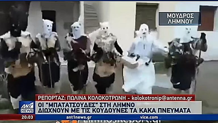 image Λήμνος: Στον Ant1 οι Μπατατσούδες του Μούδρου! (βίντεο)