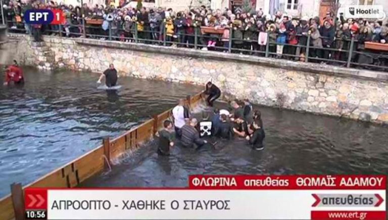 image Απίστευτο περιστατικό στη Φλώρινα: Χάθηκε ο σταυρός στον αγιασμό των υδατών!