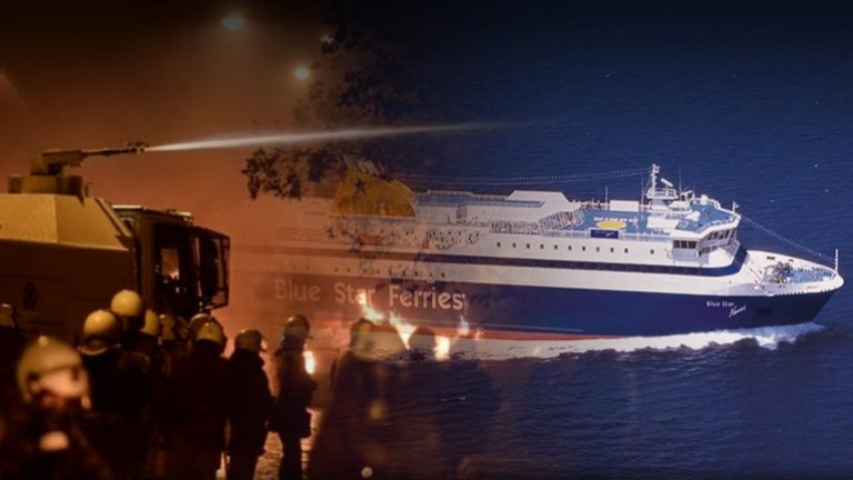 image Και δεύτερο πλοίο προς Λέσβο και Χίο με 15 κλούβες των ΜΑΤ, γκρέιντερ και εκσκαφείς.