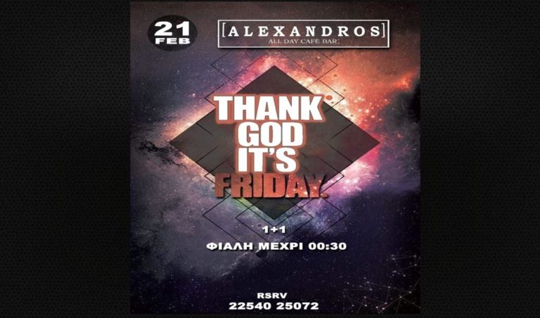 image Σήμερα Παρασκευή στο Alexandros cafe bar…Τα λέμε ΕΛΛΗΝΙΚΑ και 1+1 φιάλη δωρεάν!