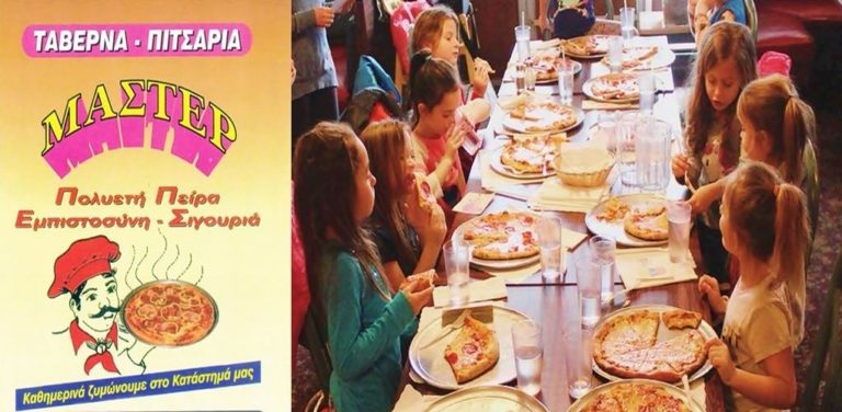 image Αξέχαστα παιδικά Πάρτυ στο ΜΑΣΤΕΡ!