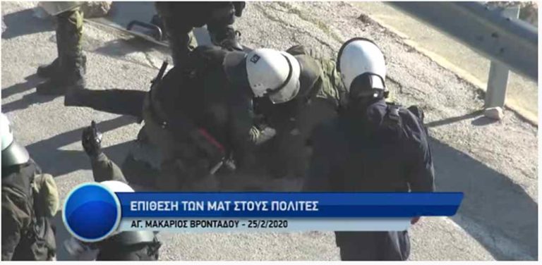image Χίος: Επίθεση των ΜΑΤ στους πολίτες (βίντεο)