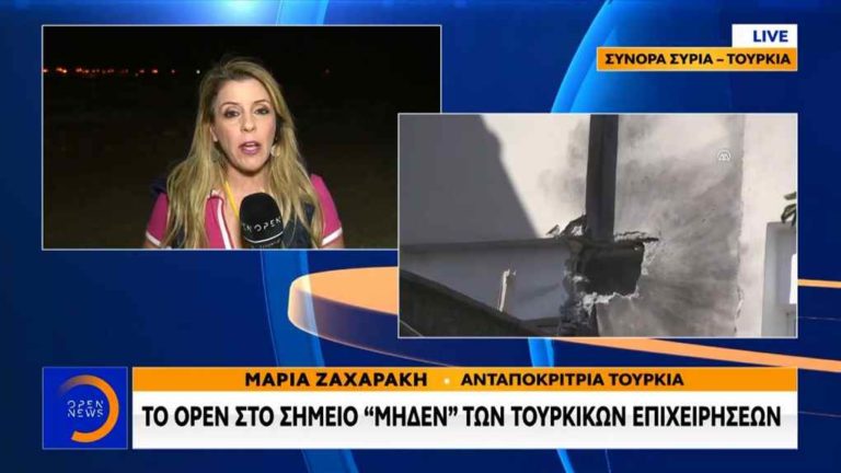 image Τούρκοι συνέλαβαν την Ελληνίδα δημοσιογράφο Μαρία Ζαχαράκη (βίντεο)