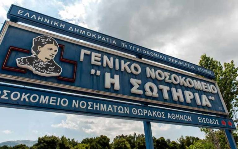 image Κορονοϊός στην Ελλάδα: Στους 19 οι νεκροί….
