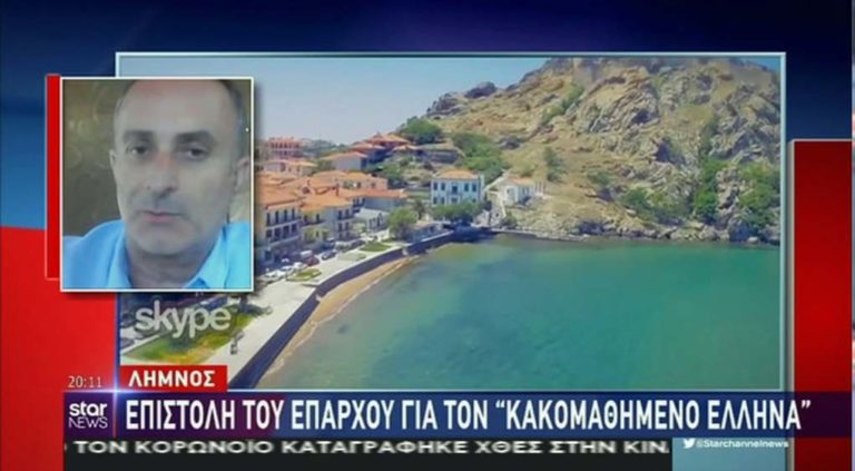 image Στο Star Channel o Έπαρχος Λήμνου (βίντεο)