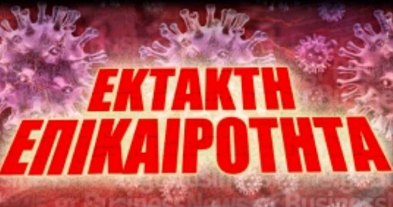image Κορονοϊός: Τρίτος νεκρός στην Ελλάδα μέσα σε 24 ώρες – 25 τα θύματα του ιού στη χώρα μας