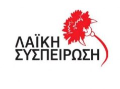 Οι παρεμβάσεις της Λαϊκής Συσπείρωσης για τα κτιριακά προβλήματα του Ειδικού Σχολείου Καλλιθέας και του 1ου Δημοτικού Σχολείου Μύρινας – πρόταση δημιουργίας κέντρου ημερήσιας φροντίδας ΑμεΑ