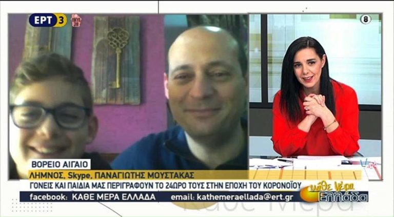 image Και πάλι η Λήμνος στην ΕΡΤ3. Πώς περνάει ο Παναγιώτης Μουστάκας παρέα με τον γιο του μένοντας σπίτι; (βίντεο)