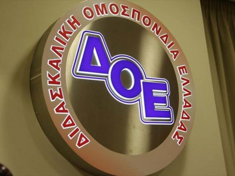 image Διάθεση του ποσού των 100.00 ευρώ για αγορά υγειονομικού υλικού από την Δ.Ο.Ε.