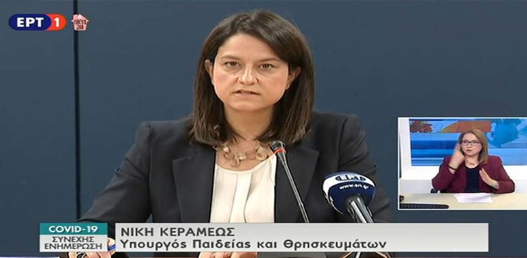 image Σχολεία: Πώς θα επιστρέψουν στα θρανία οι μαθητές – Στις 15 Ιουνίου οι πανελλαδικές – Όλο το νομοσχέδιο