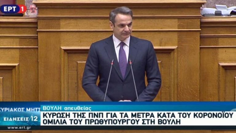 image Κυριάκος Μητσοτάκης για κορονοϊό: Πρώτος απολογισμός «30 ημερών μάχης», αν χαλαρώσουμε θα το πληρώσουμε (βίντεο)
