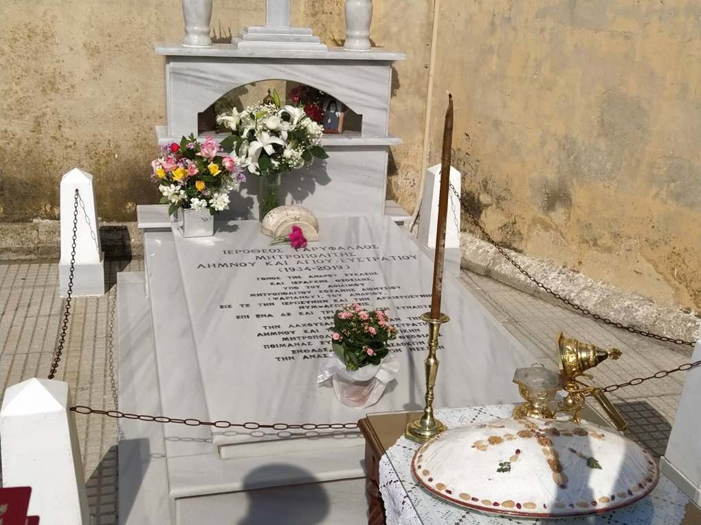 Τρισάγιο στη μνήμη του Μητροπολίτη Λήμνου και Αγίου Ευστρατίου κυρού Ιεροθέου του Β