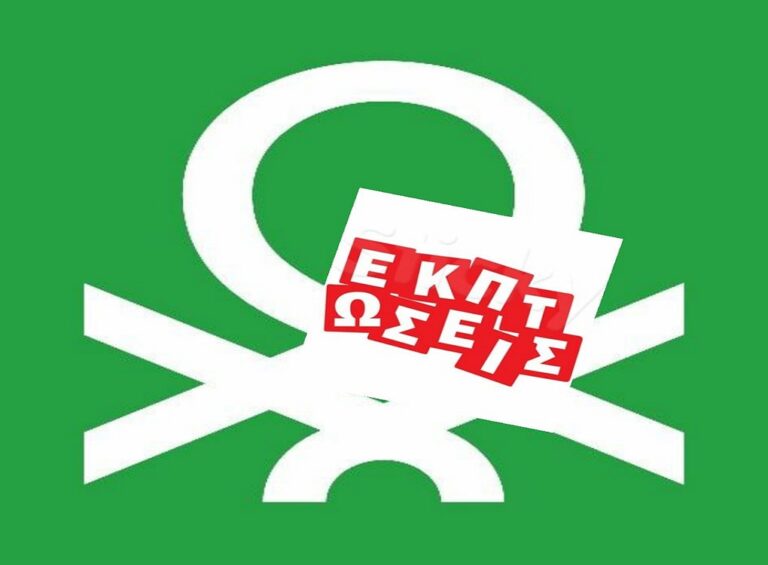 image Benetton στην Μύρινα: έκπτωση -50%, -60%  σε καλοκαιρινά και χειμερινά!