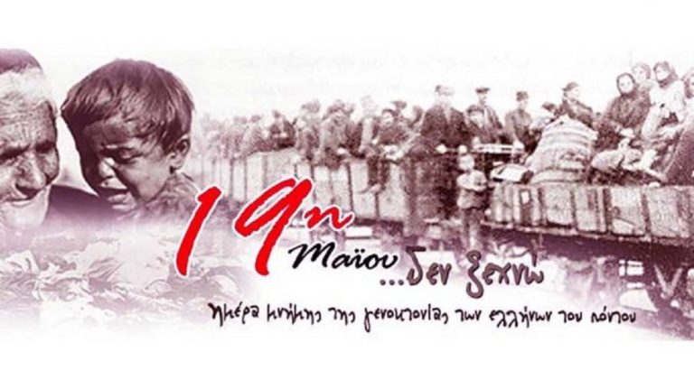 image 19 Μαΐου..δεν ξεχνώ! Η γενοκτονία των Ελλήνων του Πόντου.