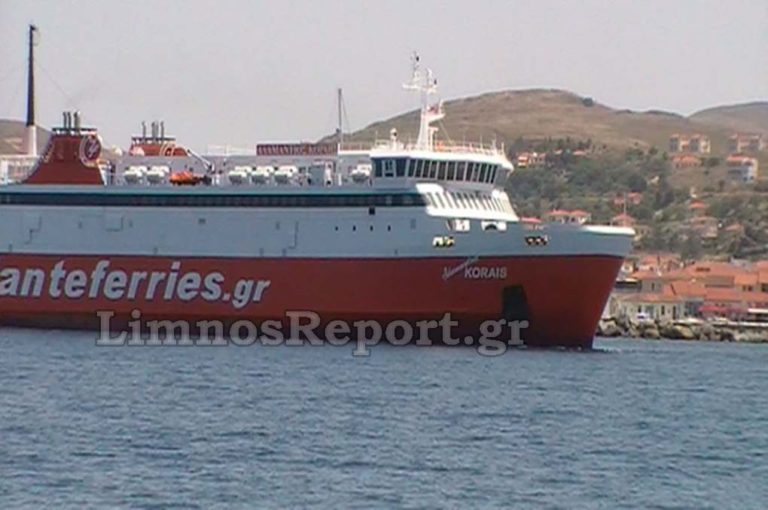 image Ούτε το Αδαμάντιος Κοραής έδεσε στον Αη Στράτη