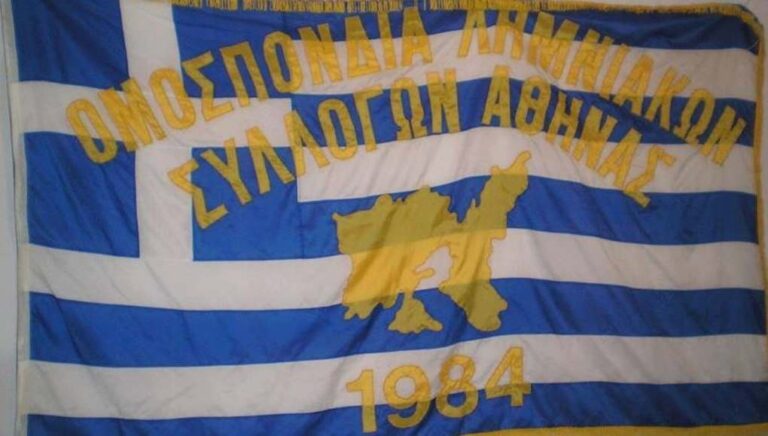 image ΟΛΣΥ :Επιστολή – διαμαρτυρία για την ακτοπλοϊκή σύνδεση των νησιών  Λήμνου και Αγίου Ευστρατίου με την Αττική.
