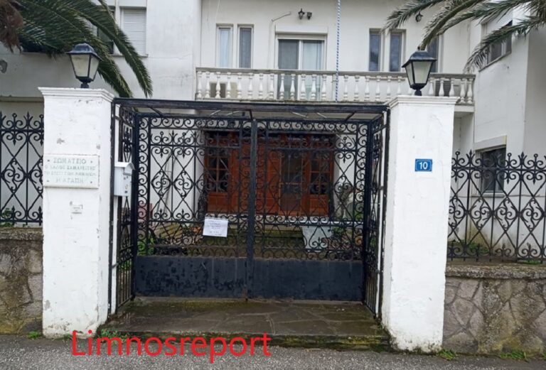 image Ευχαριστήριο του  Φιλόπτωχου Σωματείου Αδελφότης ο Καλός Σαμαρείτης. 