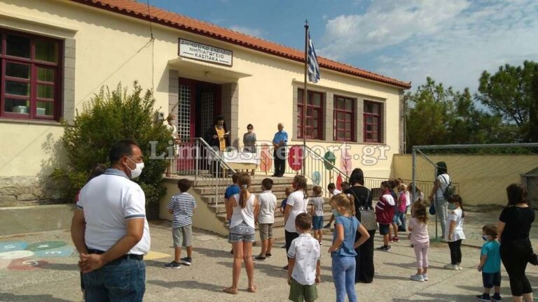 image Σ.Ε.Π.Ε.Λήμνου : Αγιασμός με πολλά κενά εκπαιδευτικών στα δημοτικά σχολεία και νηπιαγωγεία της Λήμνου
