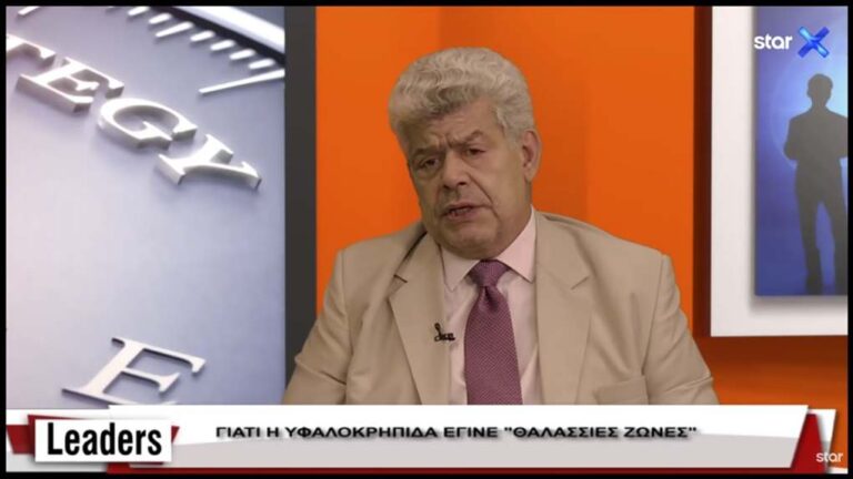 image Στην εκπομπή LEADERS ο Καθηγητής Οικονομικής Γεωγραφίας και Γεωπολιτικής του ΕΚΠΑ Ιωάννης Μάζης – Γιατί αγρίεψε ο Μακρόν (βίντεο)