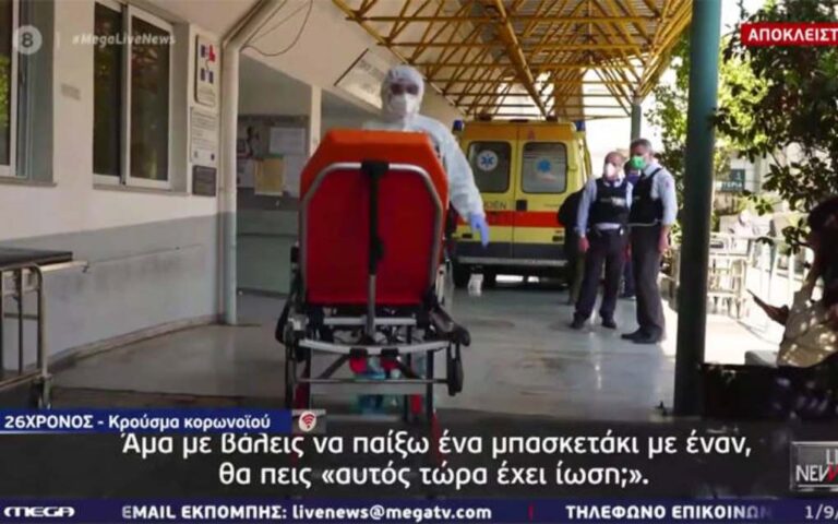 image Το «έσκασε» από τον Ευαγγελισμό με κορονοϊό και δεν το μετανιώνει: Δεν υπάρχει ιός, θέλουν να μας κλείσουν σε καραντίνα (Βίντεο)