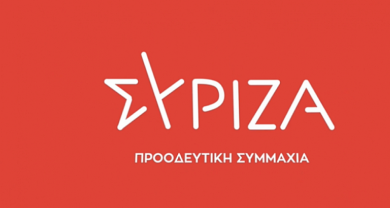 image Αυτό είναι το νέο λογότυπο του ΣΥΡΙΖΑ. Επέστρεψε το αστέρι