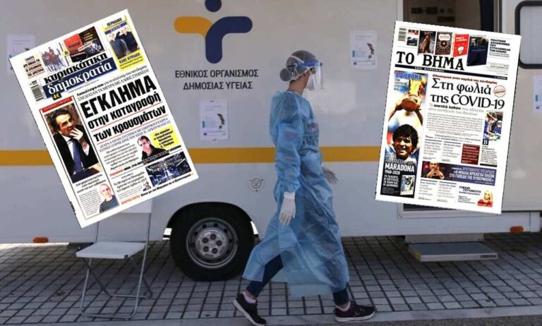 image Ανω – κάτω ο ΕΟΔΥ, στα σχοινιά οι λοιμωξιολόγοι με την «παράλληλη» καταγραφή κρουσμάτων… Fake news δηλώνει ο Πέτσας