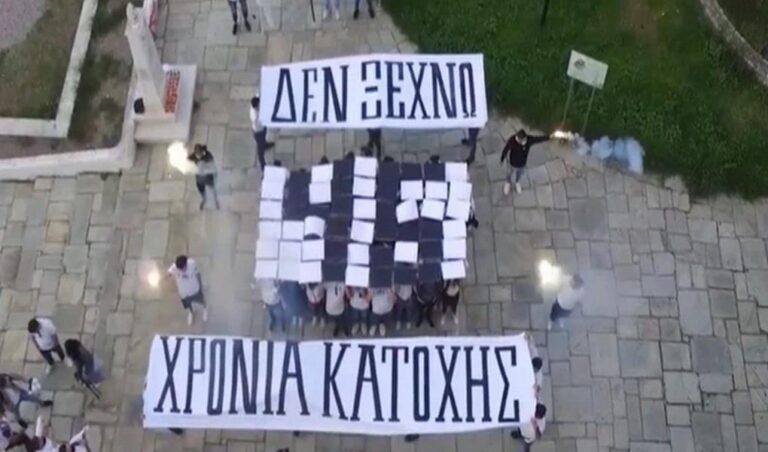 image Πρόστιμο 3.000 ευρώ σε Κύπριους φοιτητές γιατί διαδήλωναν (με μάσκες) κατά Ερντογάν &… «συγχρωτίστηκαν» (βίντεο)