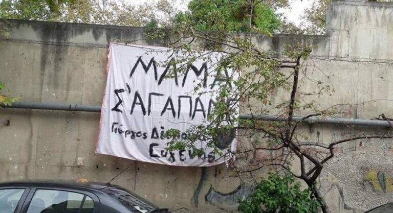 image “Μάνα γλυκιά” , ένας ύμνος στο ιερό πρόσωπο της ζωής μας! Του Κωνσταντίνου Μπακλατζή.