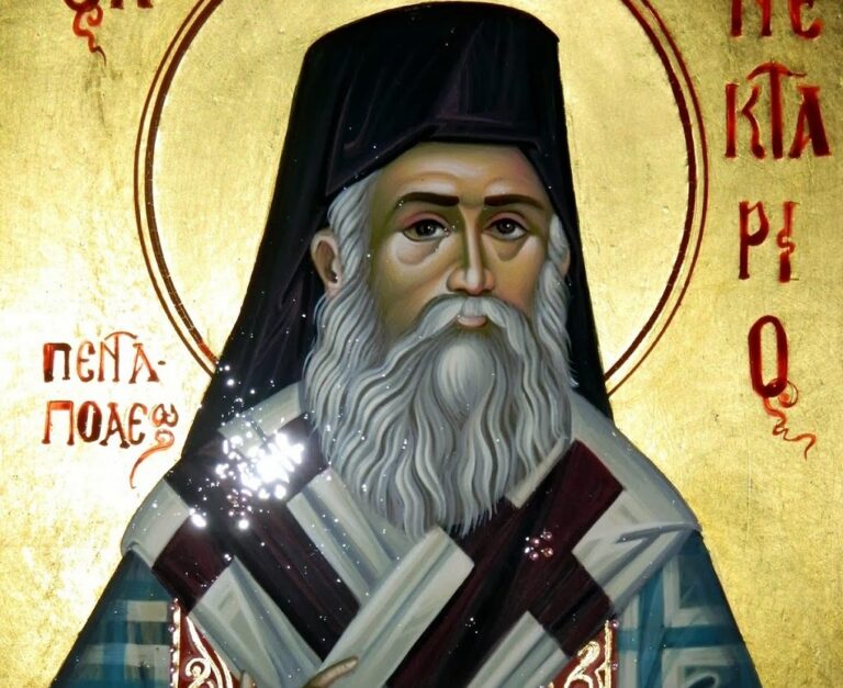 image Σήμερα γιορτάζει ο Άγιος Νεκτάριος….. Προστάτης των Γυμναστών.