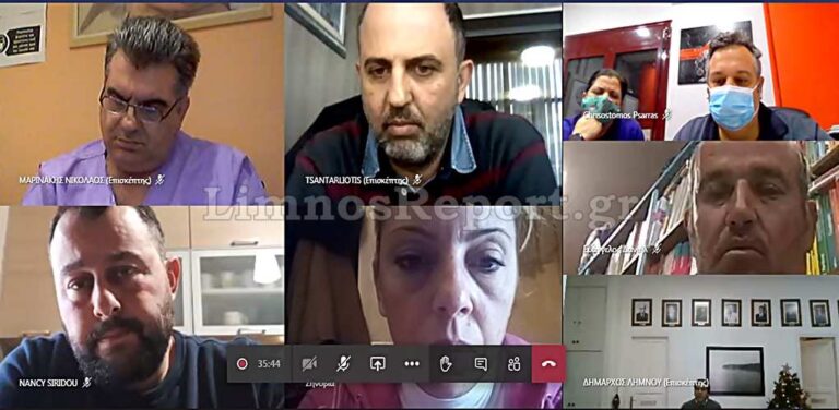 image Λήμνος: Διαδικτυακή σύσκεψη Covid-19, rapid test, η επόμενη μέρα στο νησί και η διαφύλαξη του από την πανδημία (βίντεο)