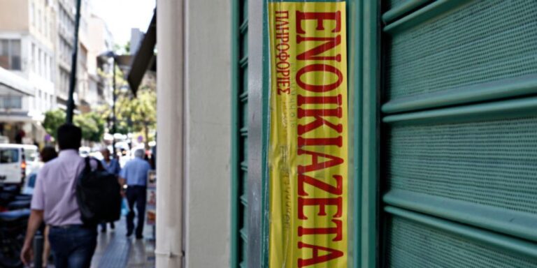 image Ενοίκια: Πού κυμαίνονται οι τιμές τους σε 96 περιοχές – Αναλυτικοί πίνακες με τιμές