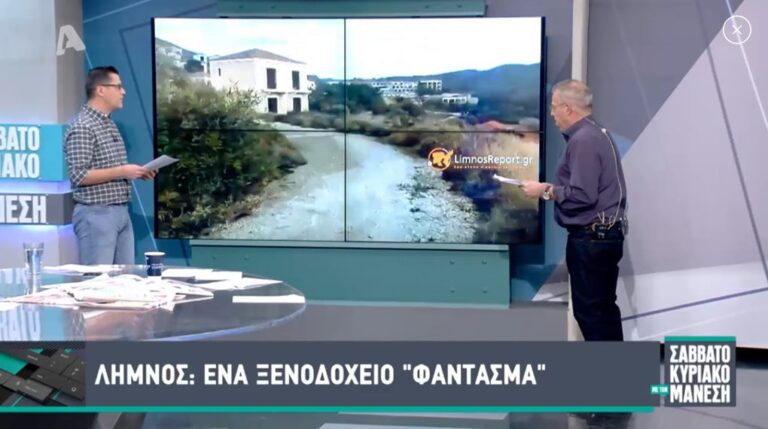 image Λήμνος: Στην εκπομπή Σαββατοκύριακο με τον Μάνεση το “Καβείρια Palace” (βίντεο)