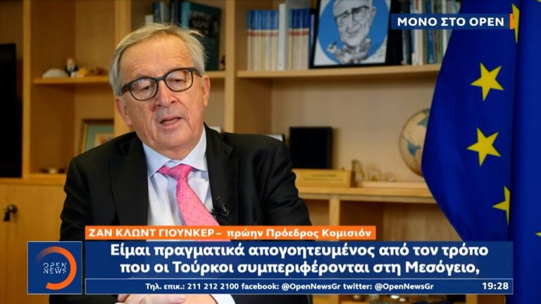 image Ζαν Κλωντ Γιούνκερ: Η Τουρκία επιχειρεί να διχάσει την Ευρώπη (Βίντεο)