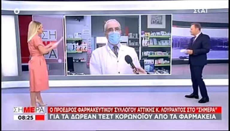 image Χαμός στον ΣΚΑΪ με τον Πρόεδρο του Φαρμακευτικού Συλλόγου: «Ντροπή σας, φύγετε τώρα από το φαρμακείο μου» (βιντεο)
