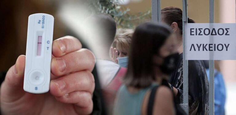 image Προς κατάργηση τα δύο self test στο σχολείο – Συνεδριάζει σήμερα η επιτροπή των ειδικών