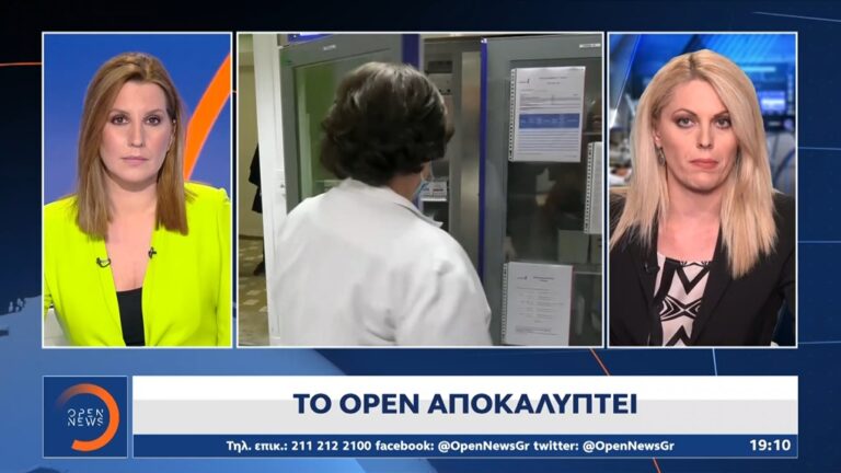 image Προσωρινό πόρισμα – Από το εμβόλιο οι θρόμβοι σε 35χρονο & 44χρονη στη Κρήτη (βίντεο)