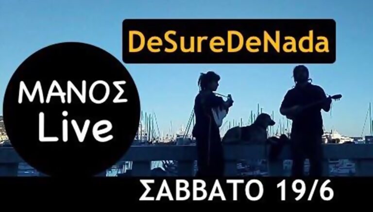 image ΣΑΒΒΑΤΟ 19/6  ΜΑΝΟΣ Live με τους DeSureDeNada!