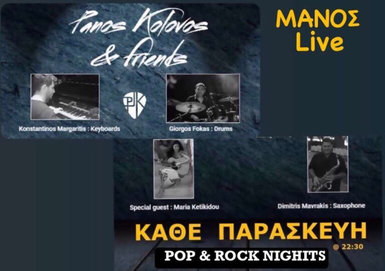image ΜΑΝΟΣ κάθε Παρασκευή extra ημέρα Live με Pop & Rock, Panos Kolovos & Friends