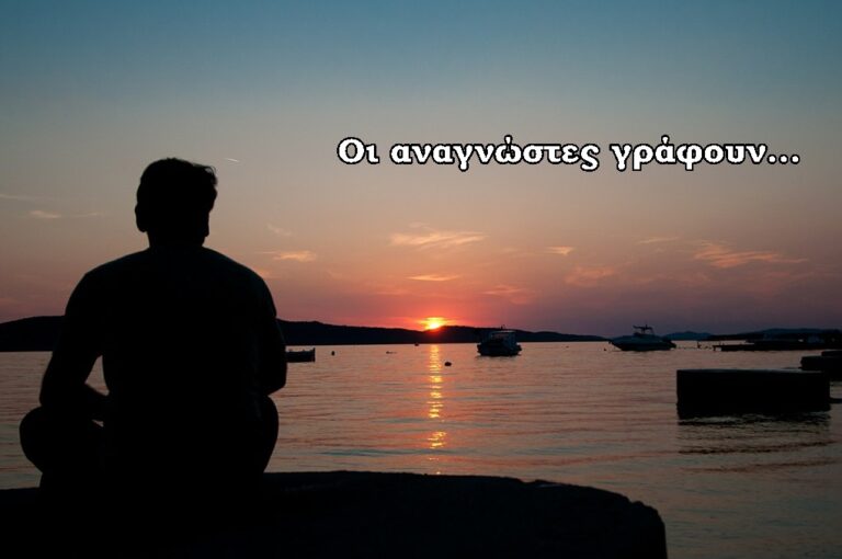 image Λήμνος: Οι αναγνώστες επισκέπτες του νησιού γράφουν και προβληματίζουν…