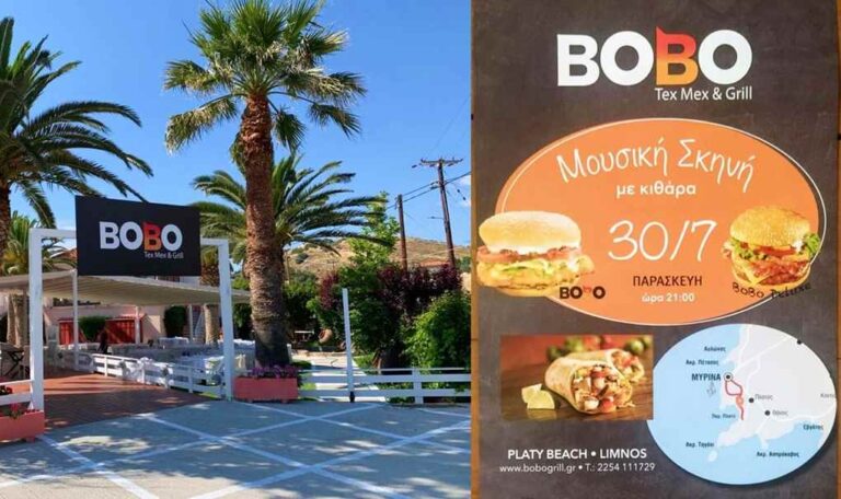 image BOBO Tex-Mex and Grill: Μουσική βραδιά με κιθάρα αυτή την Παρασκεύη 30 Ιουλίου. Στο Πλατύ…..