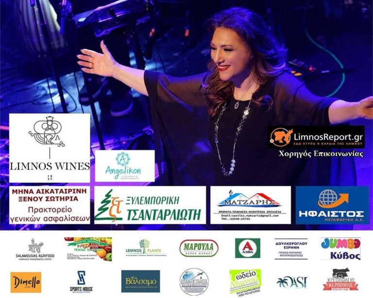image To ΜΑΝΟΣ Beach Bar γιορτάζει 15 Χρόνια λειτουργίας με Ελένη Βιτάλη!