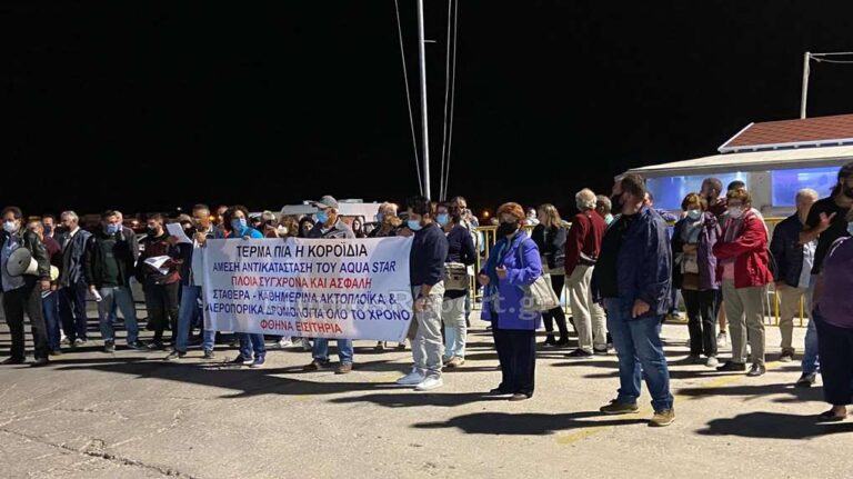 image Λήμνος: Βίντεο -φωτο από την χθεσινή κινητοποίηση στο λιμάνι της Μύρινας για το Aqua Star – Η τοποθέτηση της Συμμαχίας Παλλημνιακής Ανάπτυξης