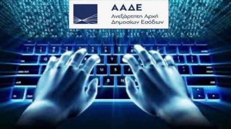 image Ενοποιούνται η φορολογική και η ασφαλιστική ενημερότητα