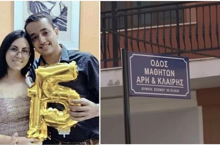 image Σάμος: Σε δρόμο του νησιού δόθηκαν τα ονόματα του Άρη και της Κλαίρης που έχασαν τη ζωή τους στον περσινό σεισμό