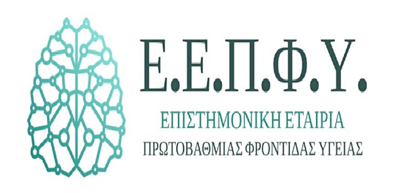 image Εκεί που η Υγεία συναντά την Πληροφορική και τις τεχνολογίες της. Εργαστήριο ΤΠΕ Ήρων και Ε.Ε.Π.Φ.Υ.