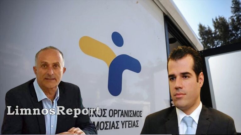 image Παραιτήθηκε το προσωπικό της ΚΟΜΥ Λήμνου, γι αυτό η διακοπή των δωρεάν rapid test – Επιστολή Επάρχου στον Υπουργό Υγείας