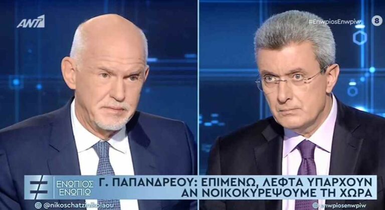 image Γιώργος Παπανδρέου: Επιμένει στην περιβόητη ατάκα «Λεφτά υπάρχουν»