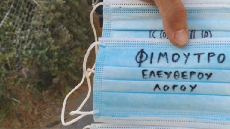 image Ψεκασμένοι αρνητές και της απογραφής; Τι άλλο θα ζήσουμε…