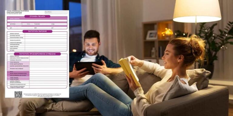 image Αλλάζουν όλα στους λογαριασμούς ρεύματος: Ενιαία έντυπα για όλους τους παρόχους -Δείτε πώς θα είναι